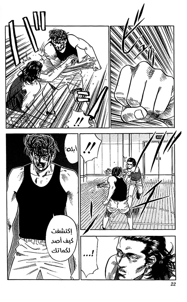 Read Slam Dunk AR Manga Online