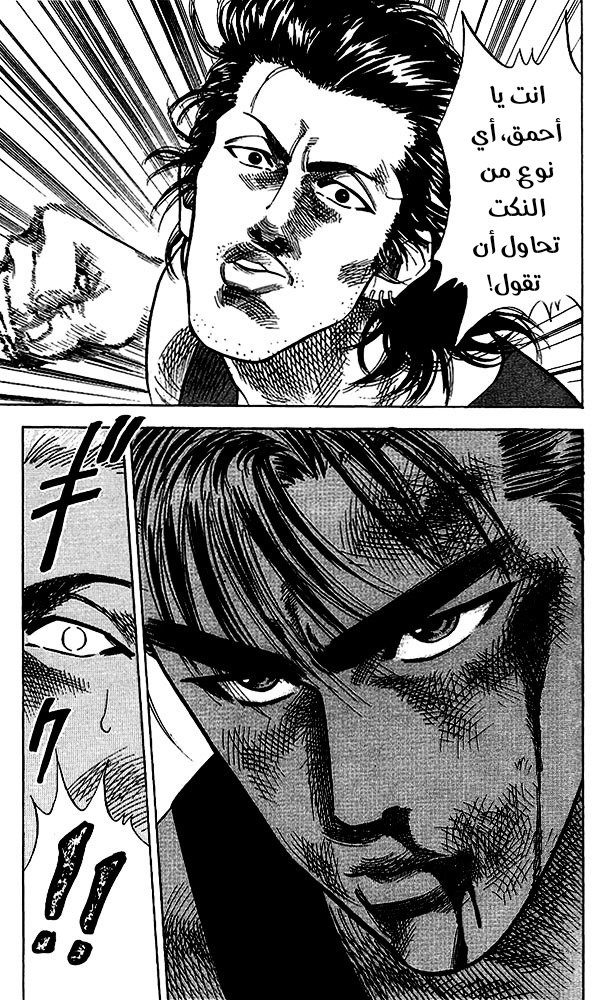 Read Slam Dunk AR Manga Online