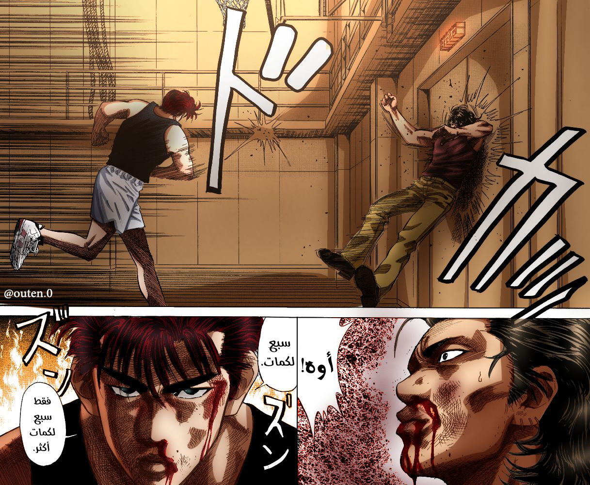 Read Slam Dunk AR Manga Online