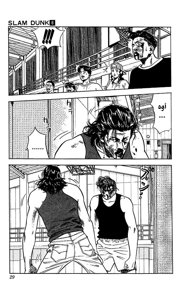 Read Slam Dunk AR Manga Online