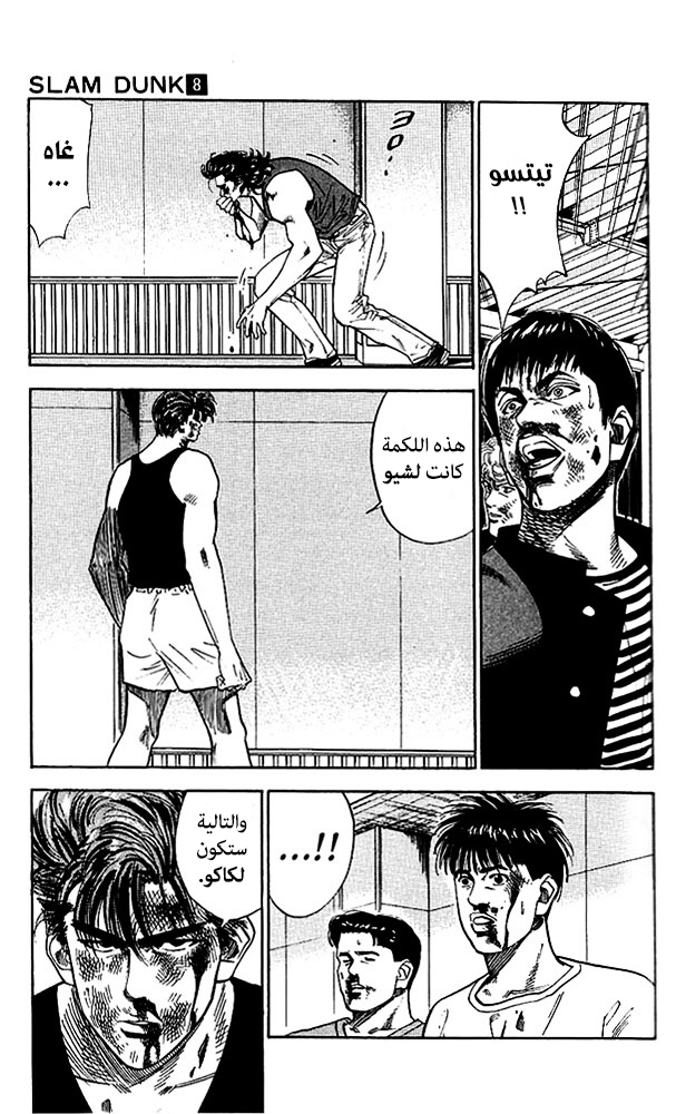 Read Slam Dunk AR Manga Online