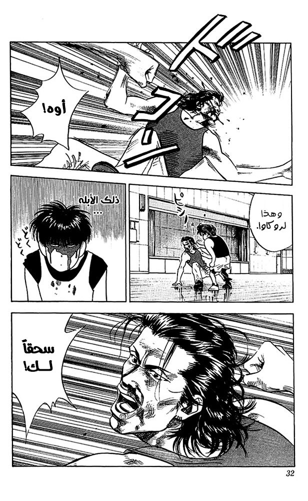 Read Slam Dunk AR Manga Online