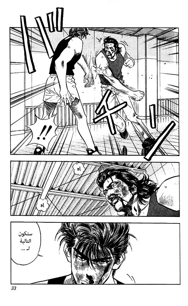Read Slam Dunk AR Manga Online