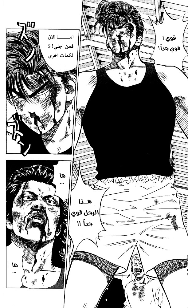 Read Slam Dunk AR Manga Online