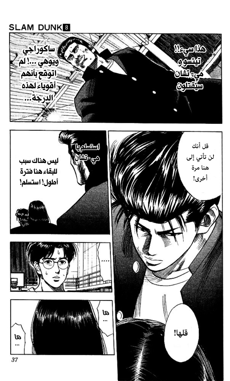 Read Slam Dunk AR Manga Online