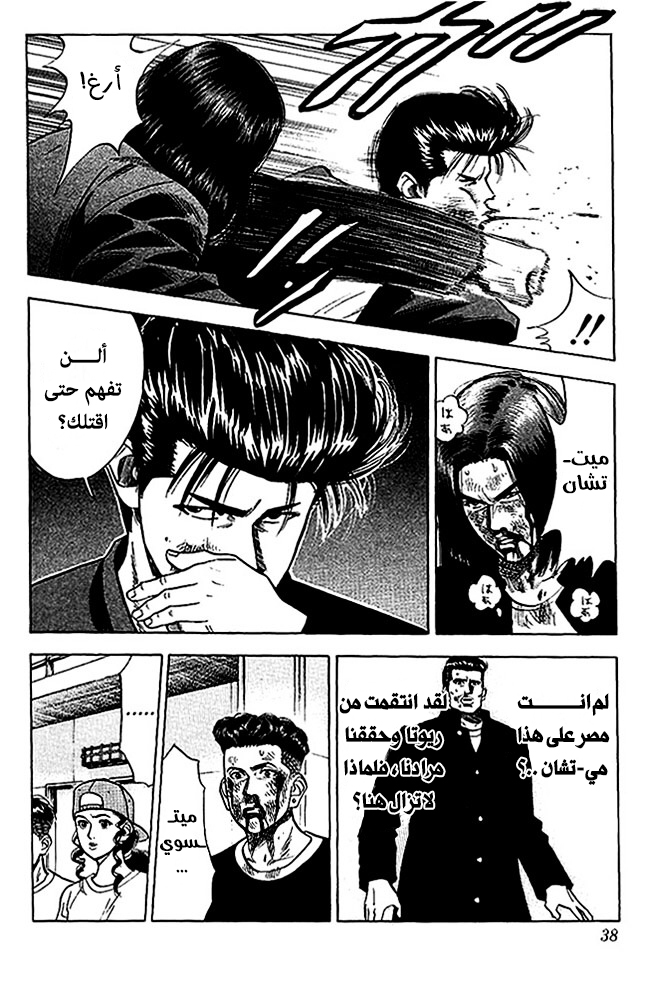 Read Slam Dunk AR Manga Online