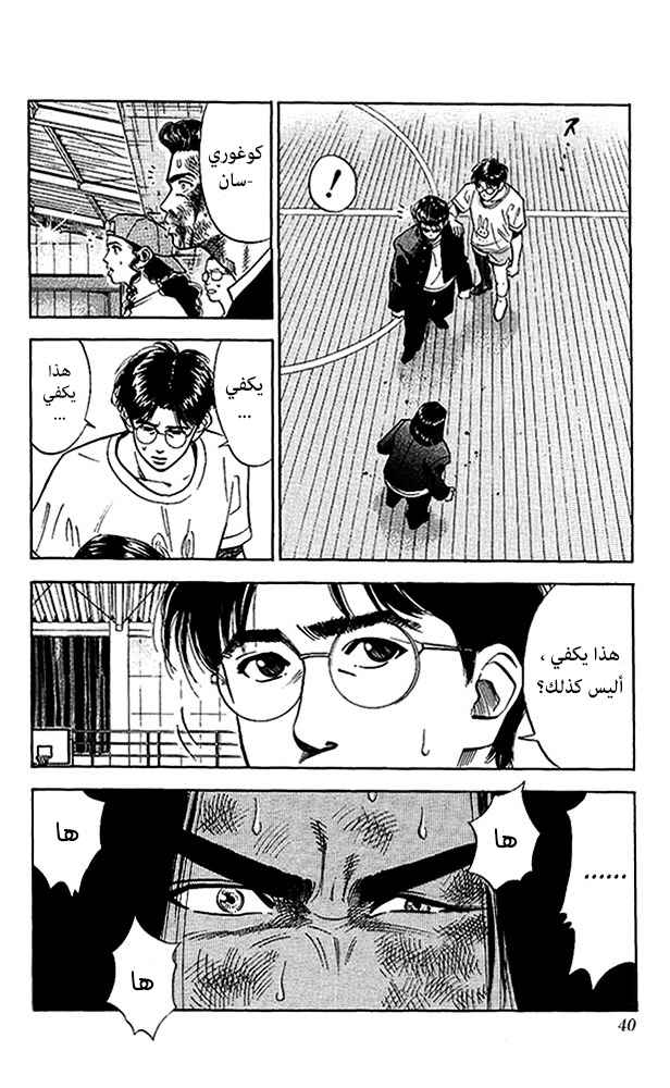 Read Slam Dunk AR Manga Online