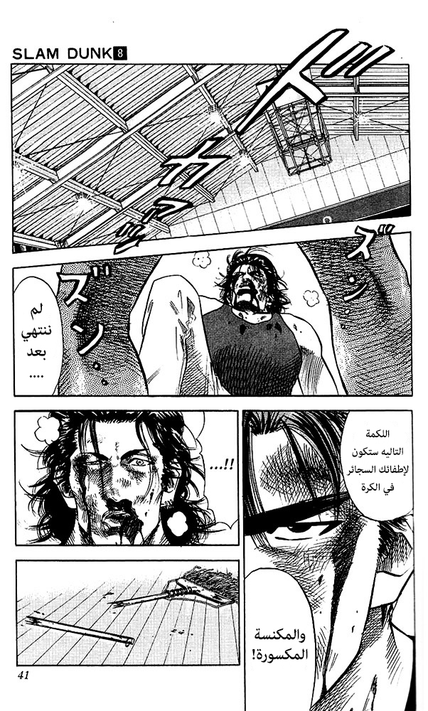 Read Slam Dunk AR Manga Online