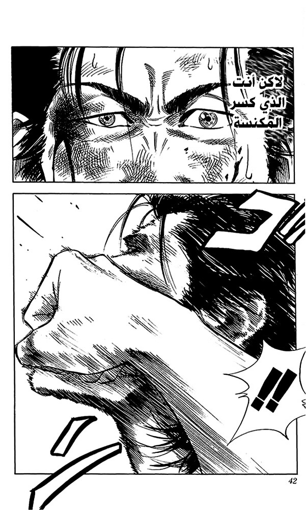 Read Slam Dunk AR Manga Online