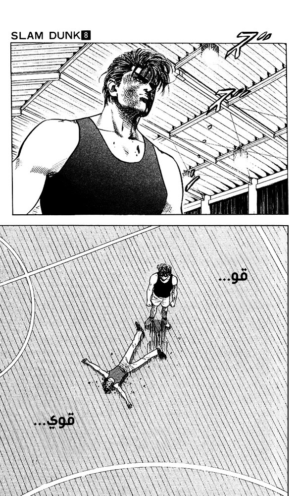 Read Slam Dunk AR Manga Online