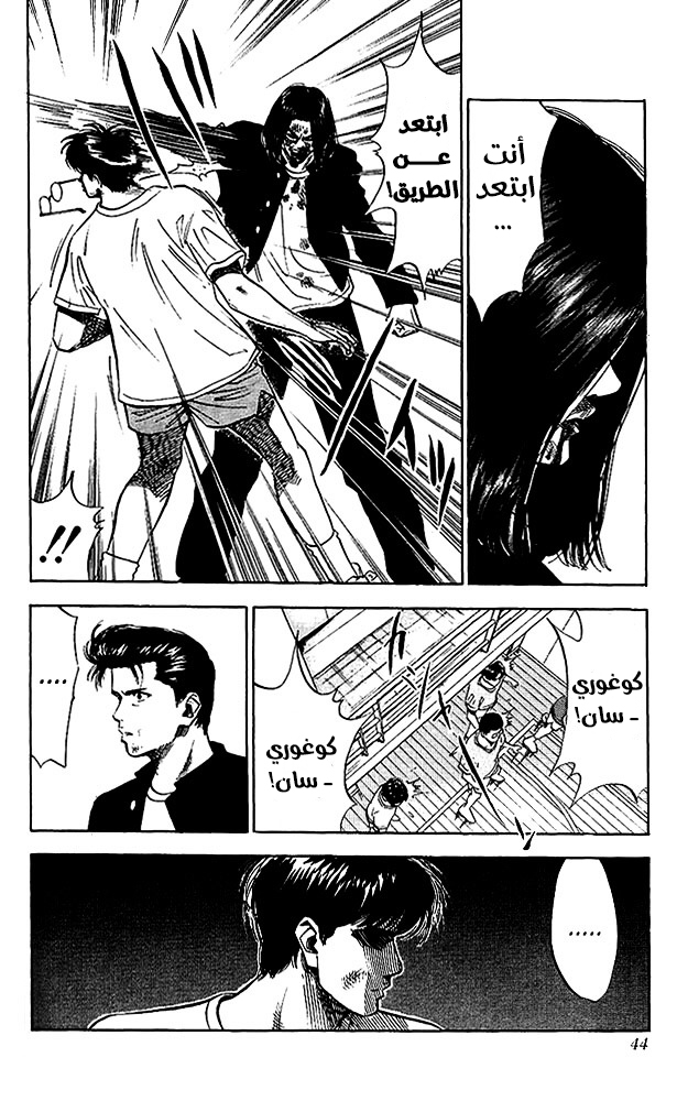 Read Slam Dunk AR Manga Online