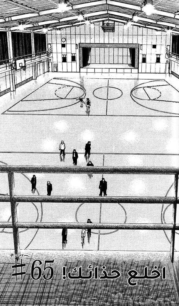 Read Slam Dunk AR Manga Online