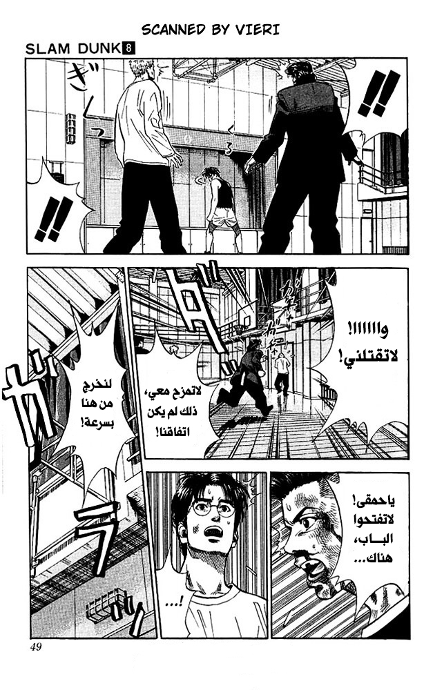 Read Slam Dunk AR Manga Online