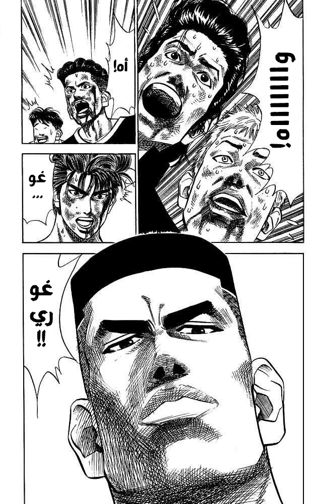 Read Slam Dunk AR Manga Online