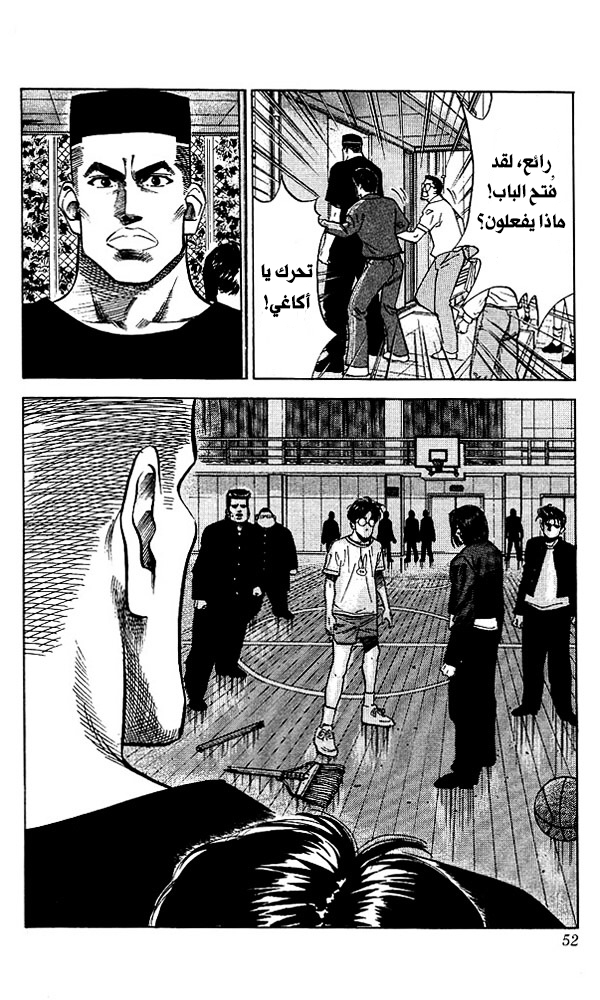Read Slam Dunk AR Manga Online