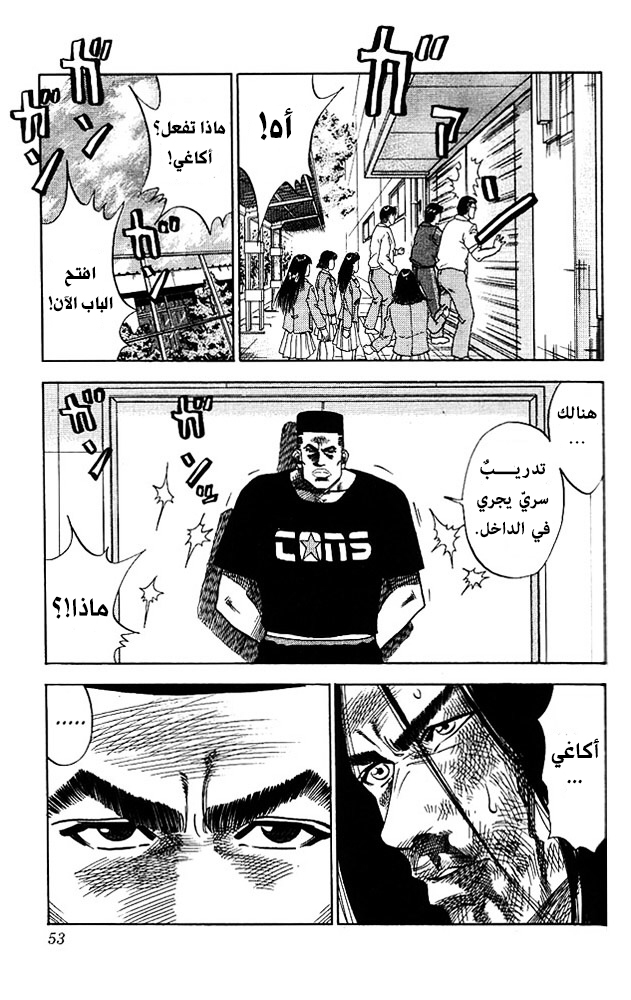 Read Slam Dunk AR Manga Online