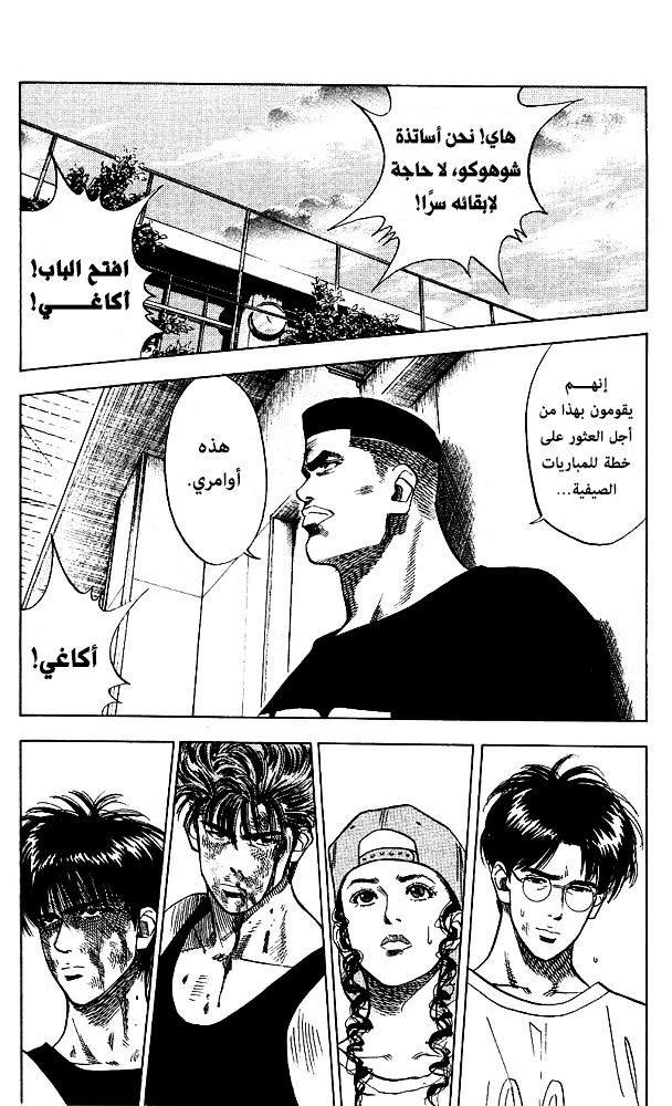 Read Slam Dunk AR Manga Online