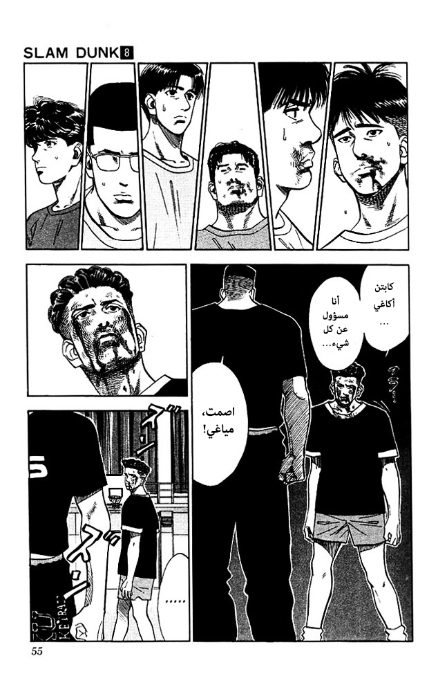 Read Slam Dunk AR Manga Online