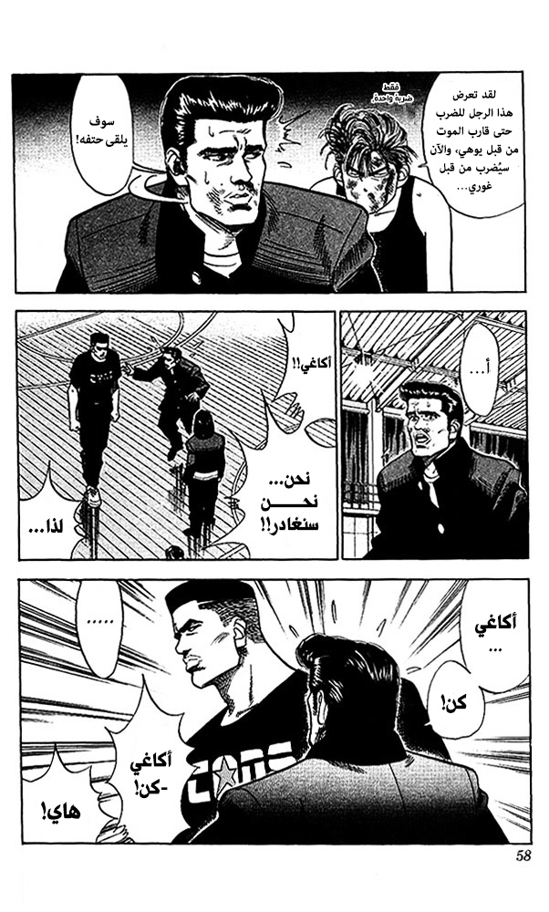 Read Slam Dunk AR Manga Online