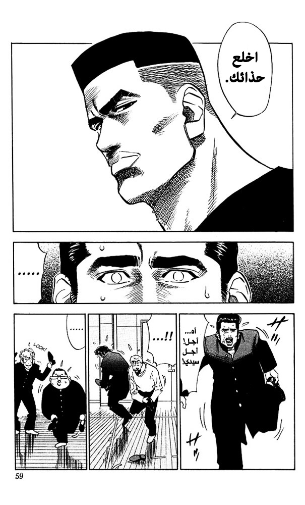 Read Slam Dunk AR Manga Online