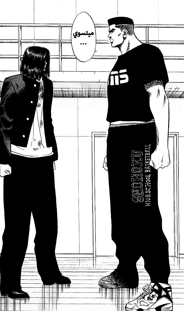 Read Slam Dunk AR Manga Online