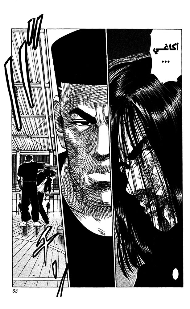 Read Slam Dunk AR Manga Online