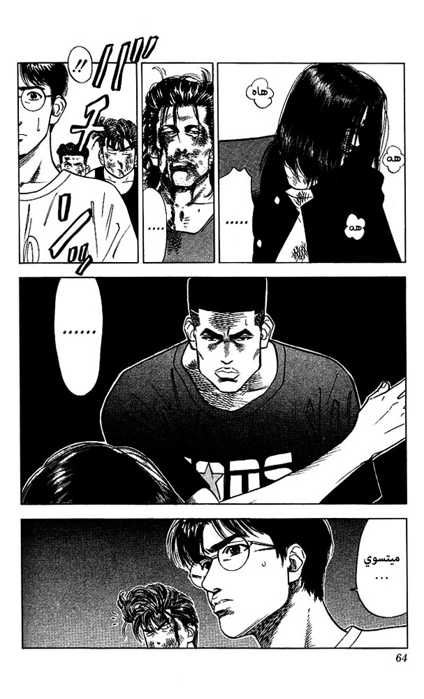 Read Slam Dunk AR Manga Online