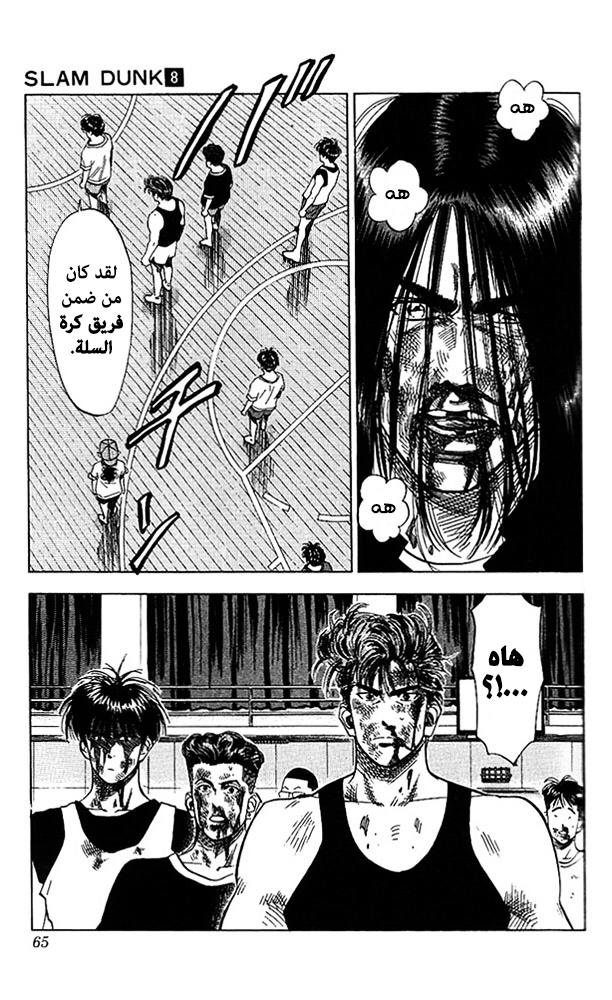 Read Slam Dunk AR Manga Online