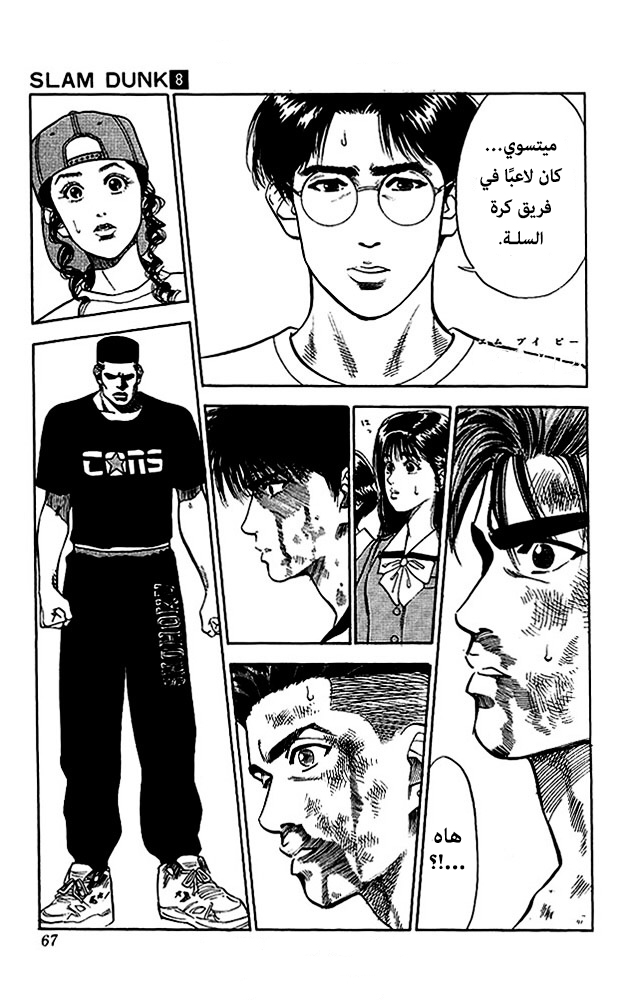 Read Slam Dunk AR Manga Online