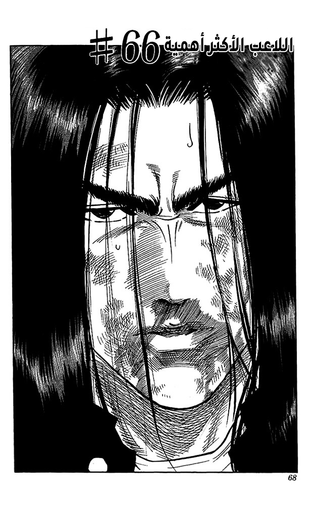 Read Slam Dunk AR Manga Online