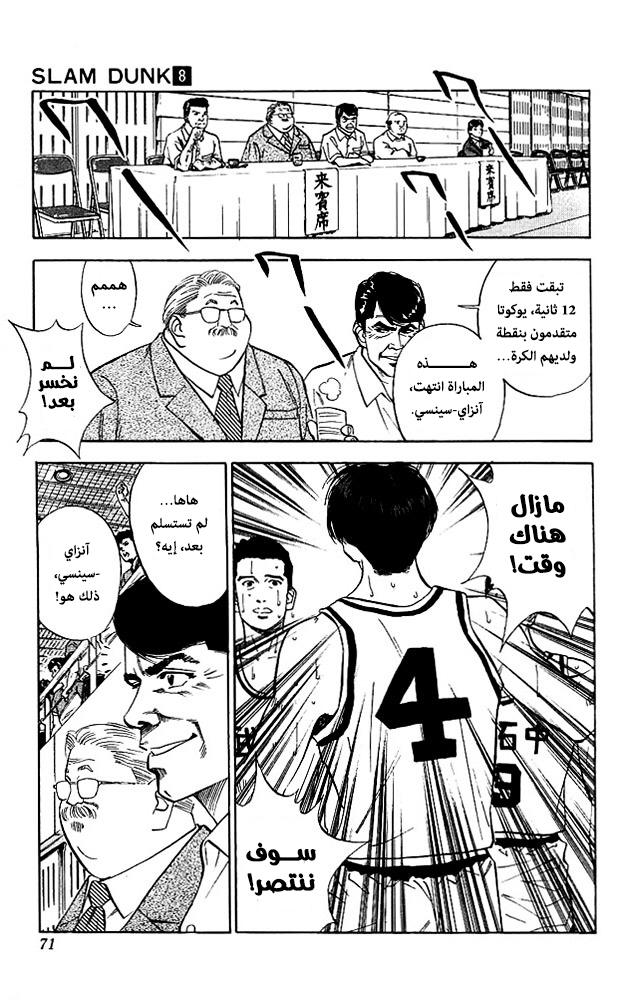 Read Slam Dunk AR Manga Online