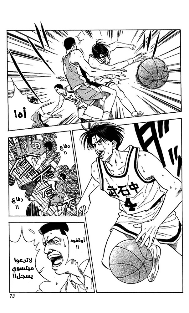 Read Slam Dunk AR Manga Online