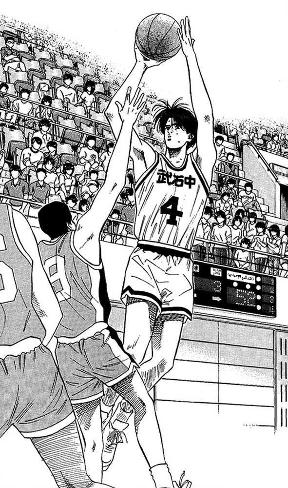 Read Slam Dunk AR Manga Online