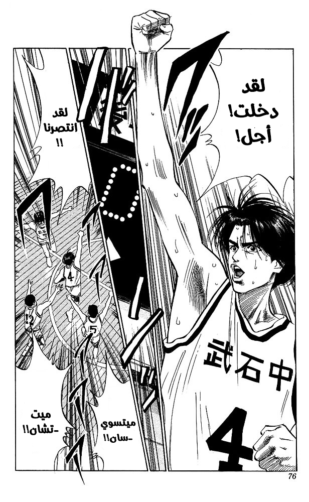Read Slam Dunk AR Manga Online