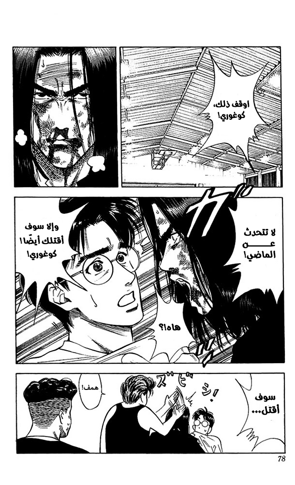 Read Slam Dunk AR Manga Online