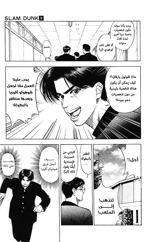 Read Slam Dunk AR Manga Online