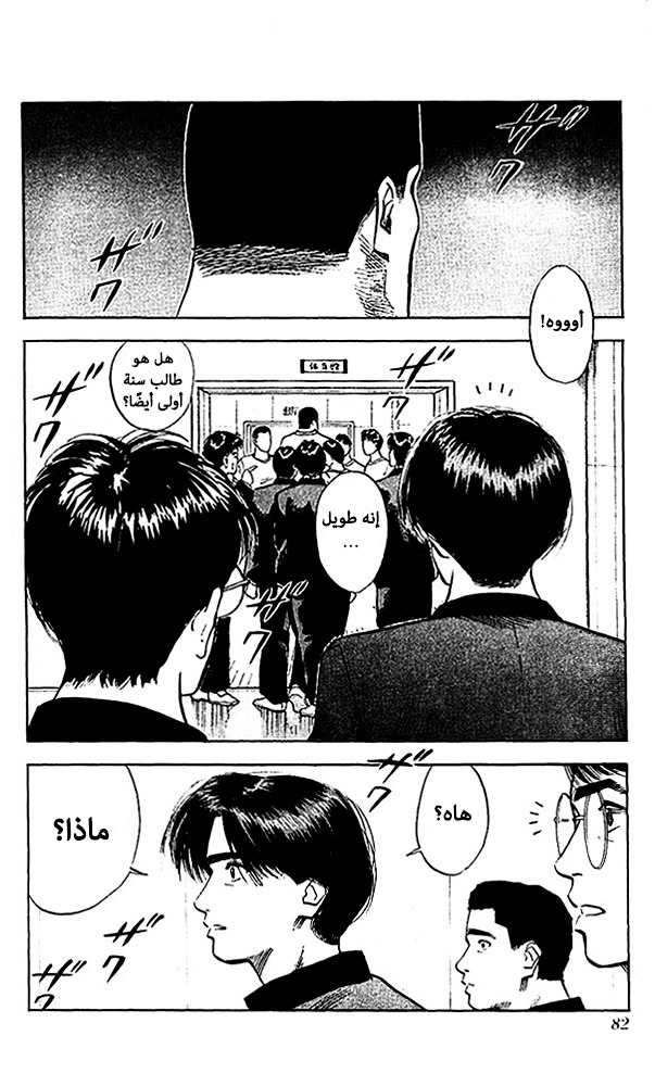 Read Slam Dunk AR Manga Online