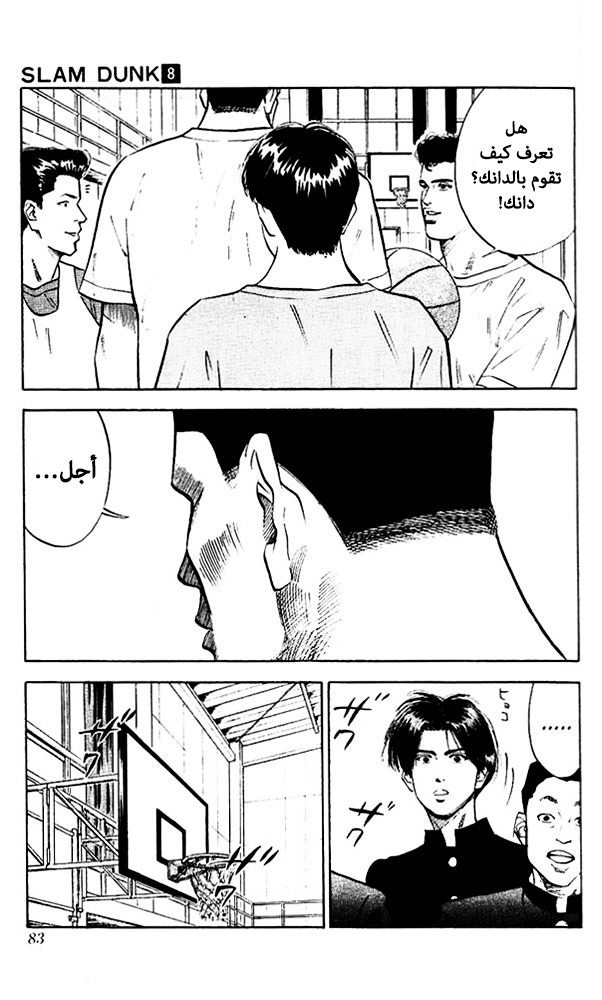Read Slam Dunk AR Manga Online