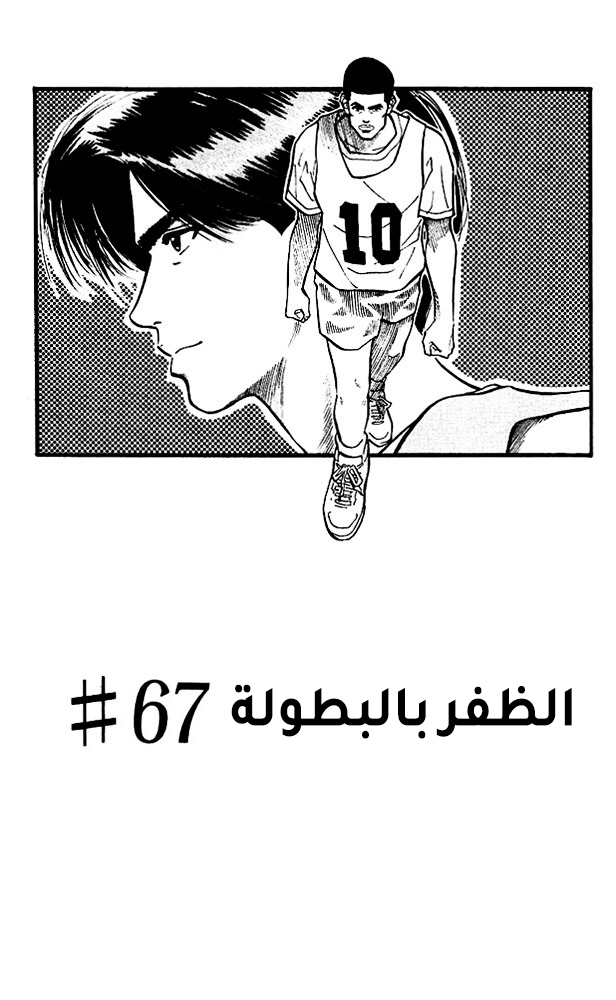Read Slam Dunk AR Manga Online