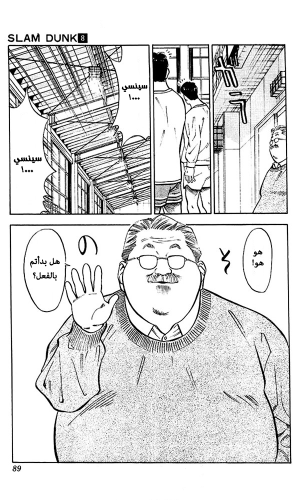Read Slam Dunk AR Manga Online