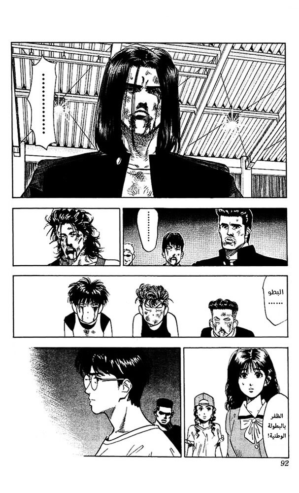 Read Slam Dunk AR Manga Online
