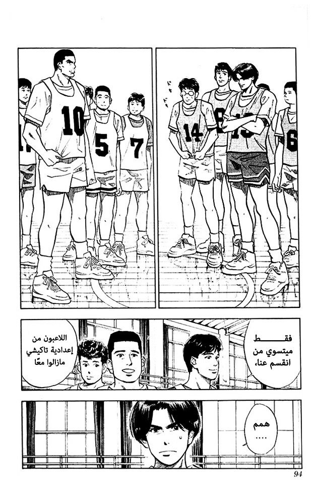 Read Slam Dunk AR Manga Online