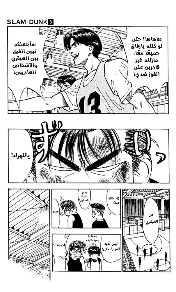 Read Slam Dunk AR Manga Online