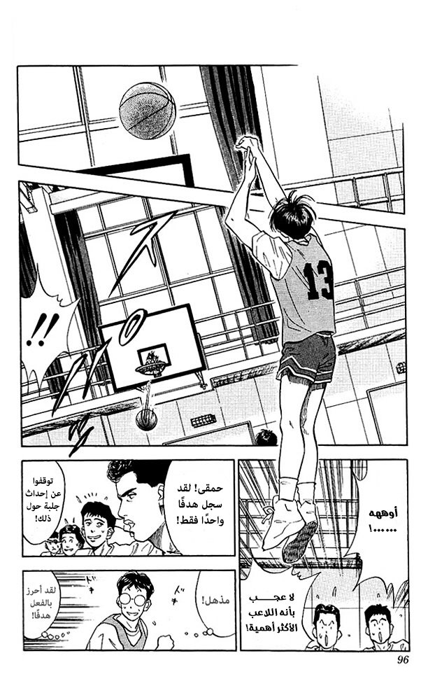 Read Slam Dunk AR Manga Online