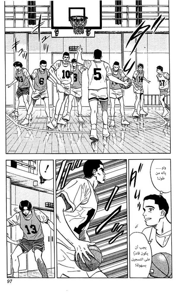 Read Slam Dunk AR Manga Online