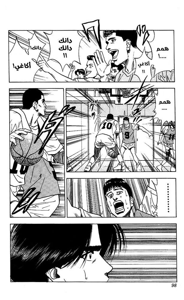 Read Slam Dunk AR Manga Online