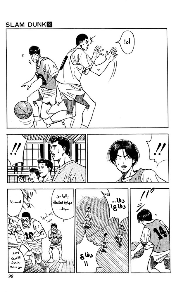Read Slam Dunk AR Manga Online