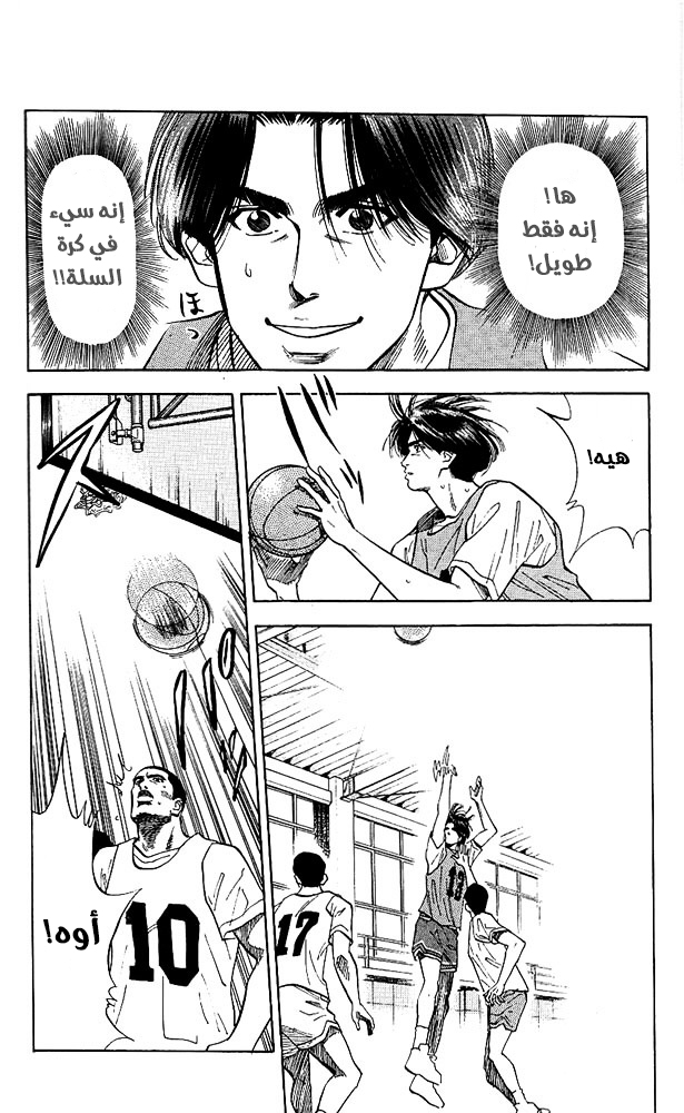 Read Slam Dunk AR Manga Online