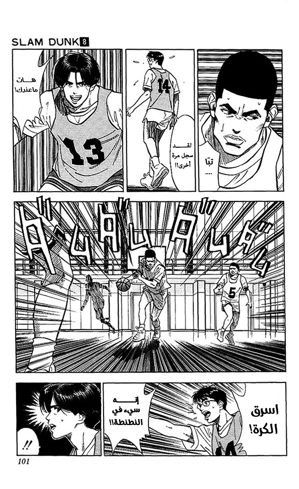 Read Slam Dunk AR Manga Online