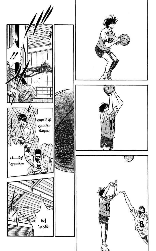 Read Slam Dunk AR Manga Online